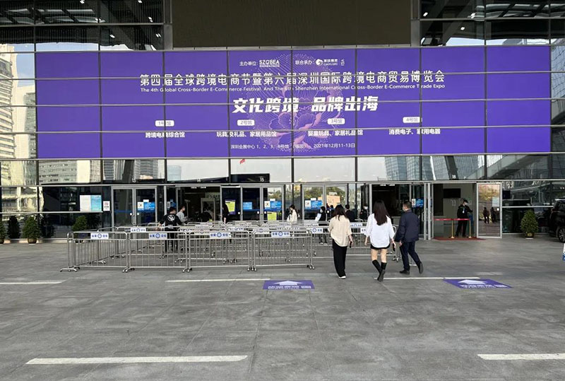 速易特ERP亮相2021年終大展，共謀跨境出海！