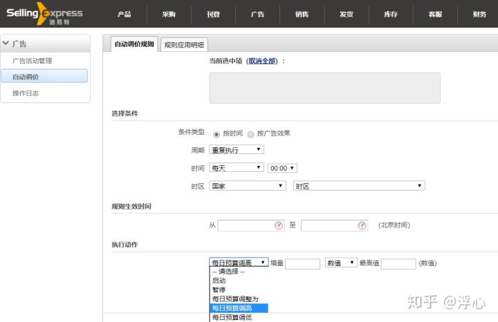 亞馬遜PPC廣告數據復雜不好統計？可以看看速易特ERP報表功能