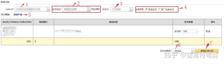 如何系統(tǒng)FBAShipment 出庫？