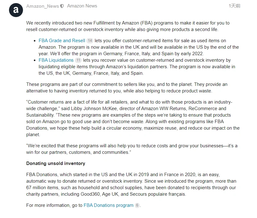 庫存積壓怎么辦？亞馬遜出臺新政策！