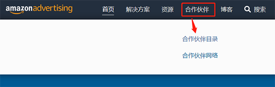 官宣！速易特正式成為亞馬遜廣告官方合作伙伴