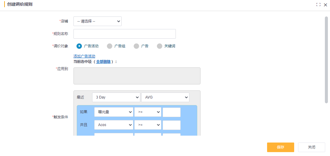 官宣！速易特正式成為亞馬遜廣告官方合作伙伴