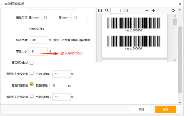 【速易特ERP】11月系統重要功能升級