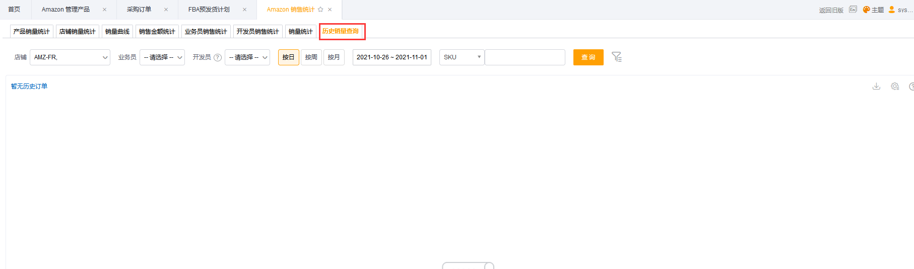 【速易特ERP】11月系統重要功能升級