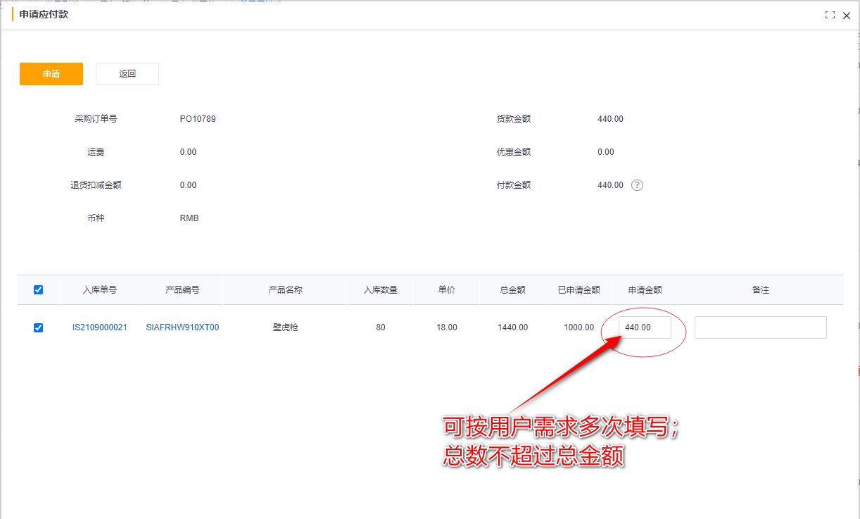 【速易特ERP】11月系統重要功能升級