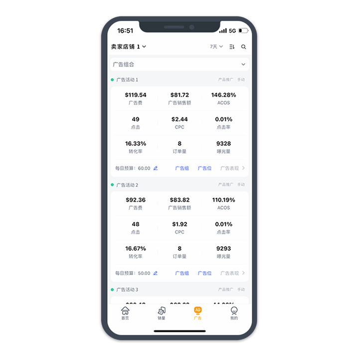速易特ERP APP上線啦！把亞馬遜店鋪裝進口袋里，春節不打烊！