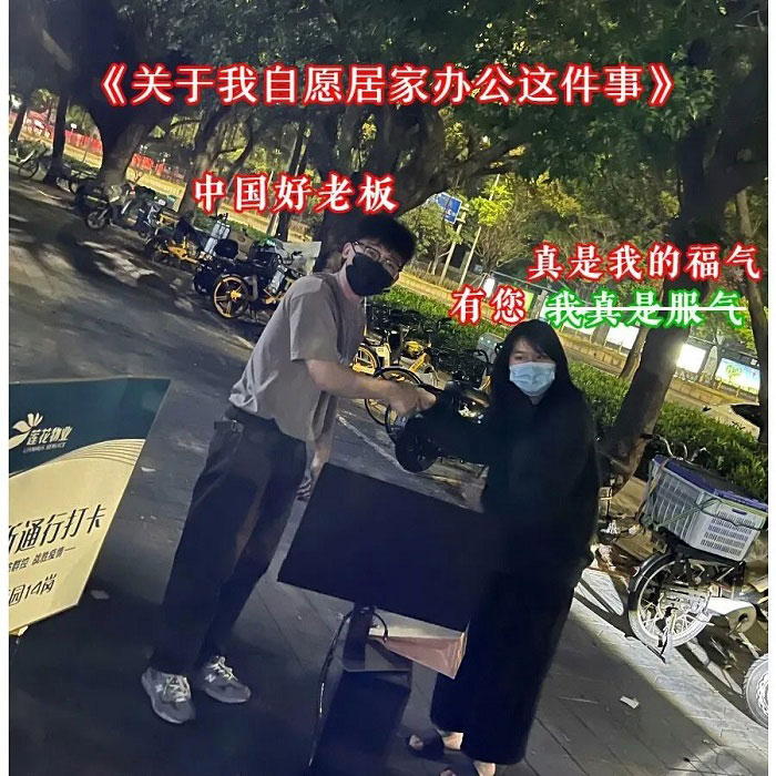 居家辦公，亞馬遜賣家們都在用速易特APP！