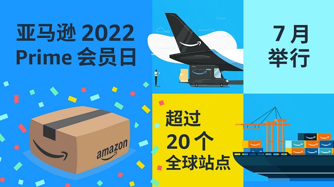亞馬遜2022年第一季度虧損38億美金，prime day又被看衰？
