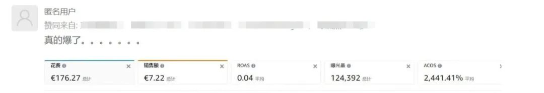 亞馬遜會員日完美收官，各位賣家的成績如何呢？